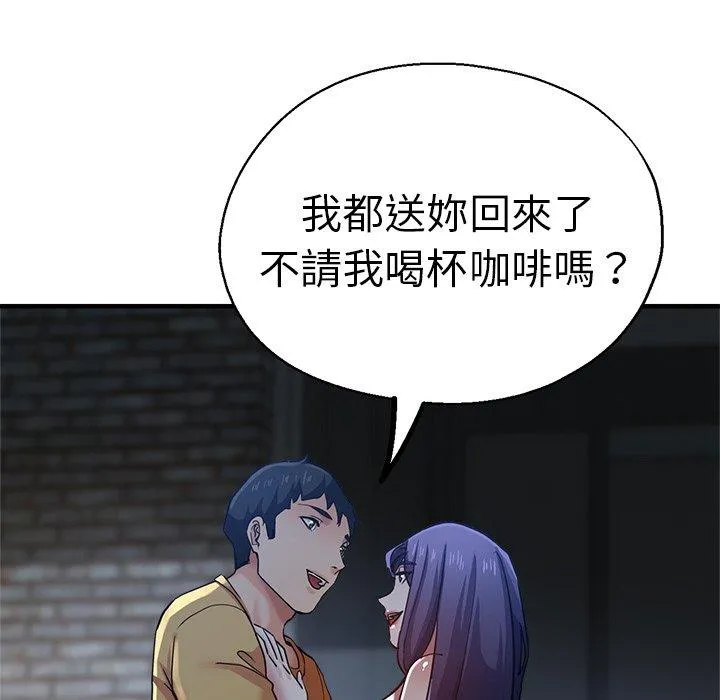 瑜珈初体验 第35話 第94页