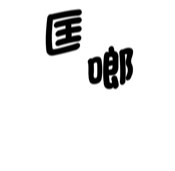 瑜珈初体验 第35話 第157页