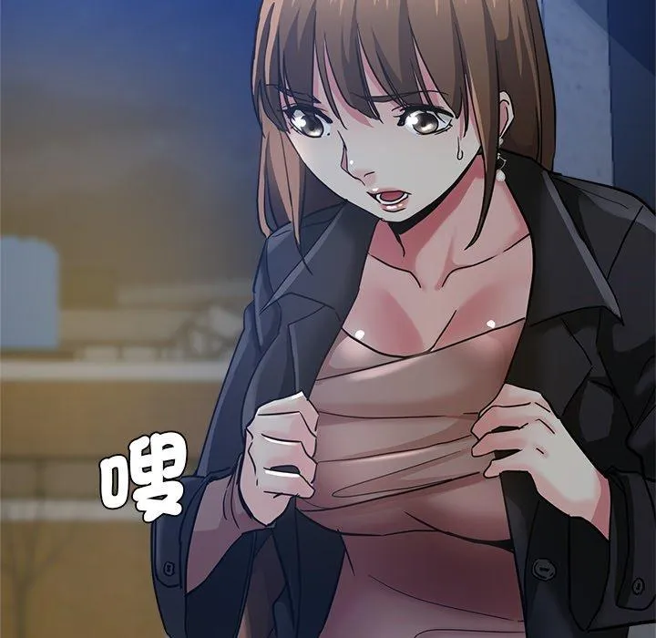 瑜珈初体验 第35話 第90页
