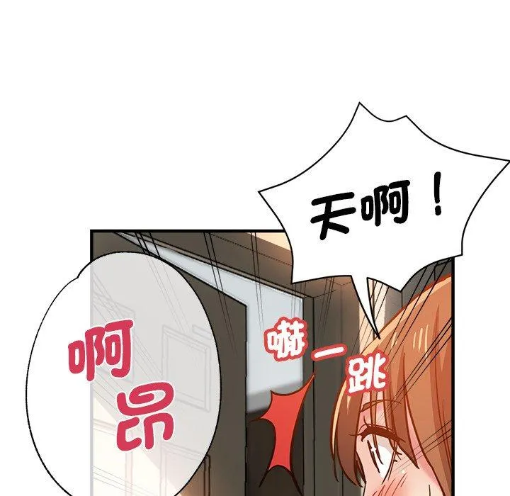 瑜珈初体验 第35話 第131页