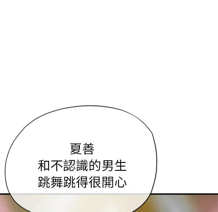 瑜珈初体验 第35話 第66页