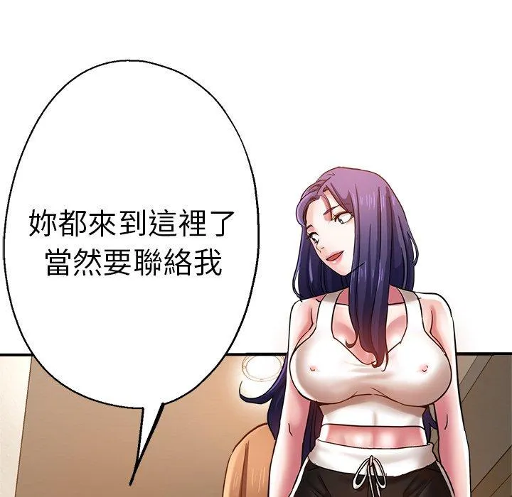 瑜珈初体验 第35話 第34页