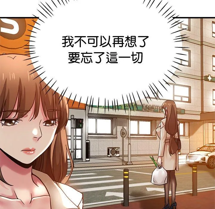 瑜珈初体验 第35話 第149页