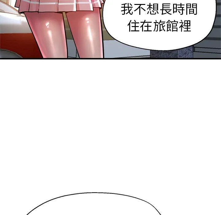 瑜珈初体验 第35話 第28页