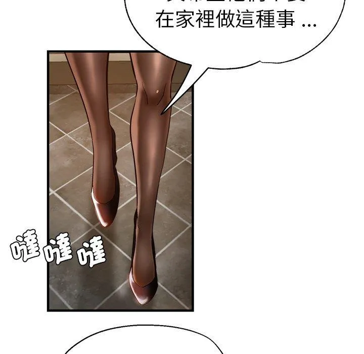 瑜珈初体验 第35話 第139页