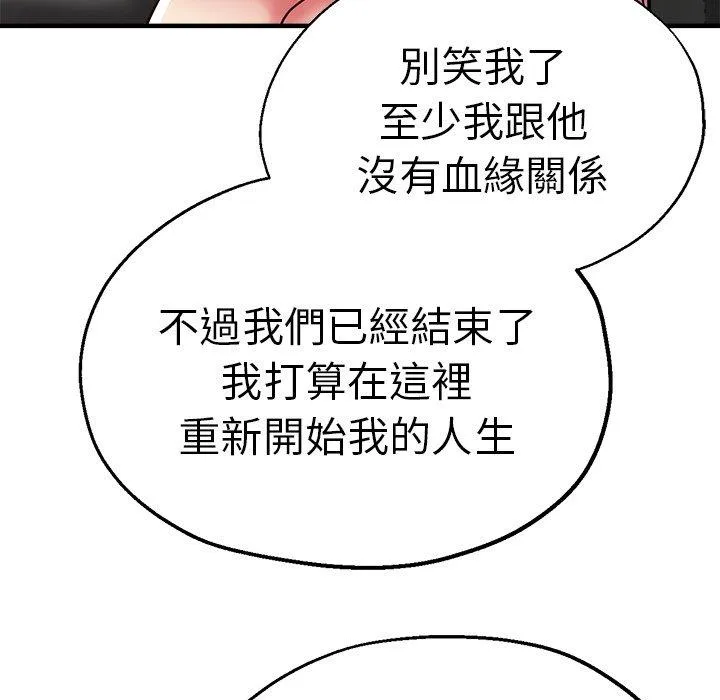 瑜珈初体验 第35話 第48页
