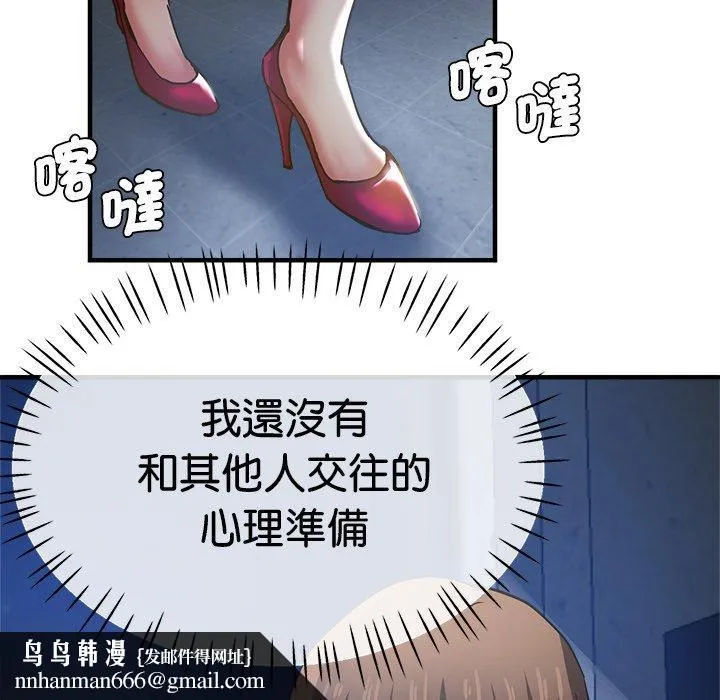 瑜珈初体验 第35話 第89页