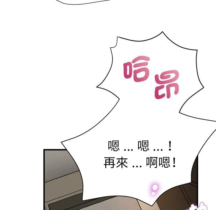 瑜珈初体验 第35話 第136页