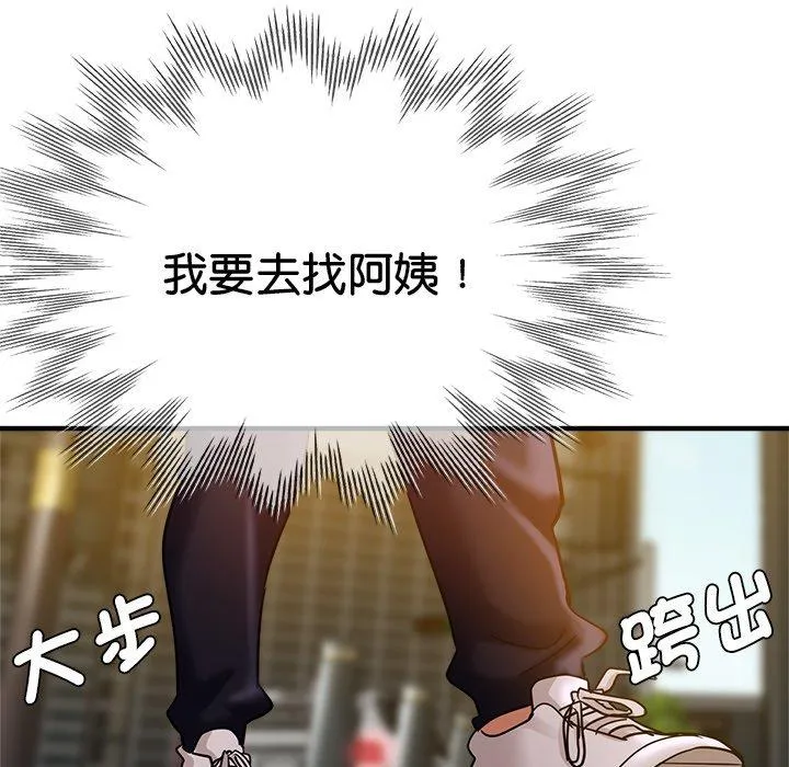 瑜珈初体验 第35話 第10页