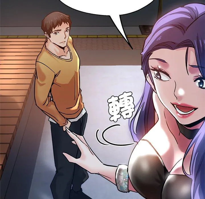 瑜珈初体验 第35話 第112页