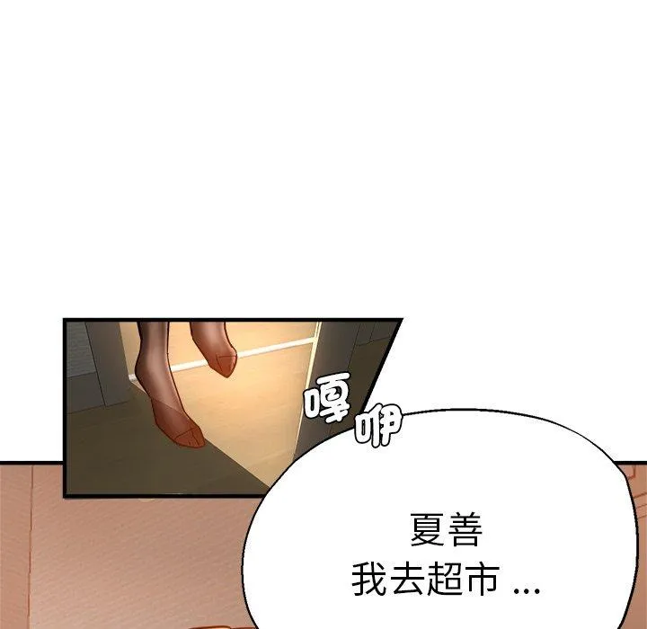 瑜珈初体验 第35話 第128页