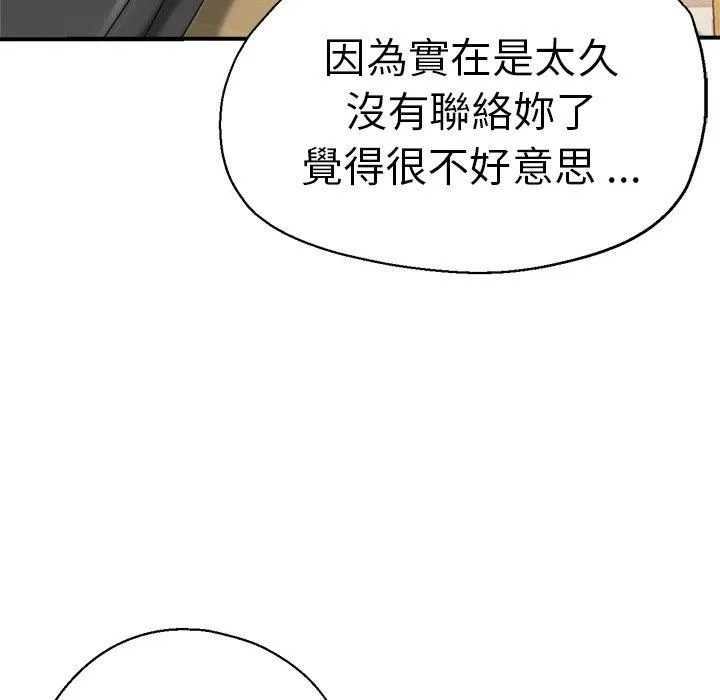 瑜珈初体验 第35話 第38页