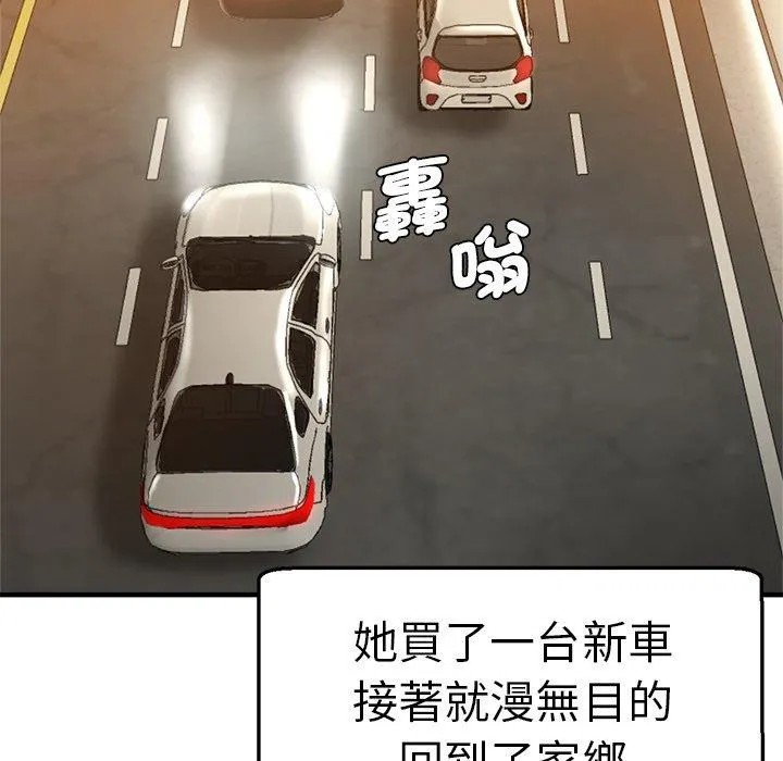 瑜珈初体验 第35話 第22页