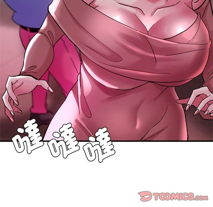 瑜珈初体验 第35話 第87页