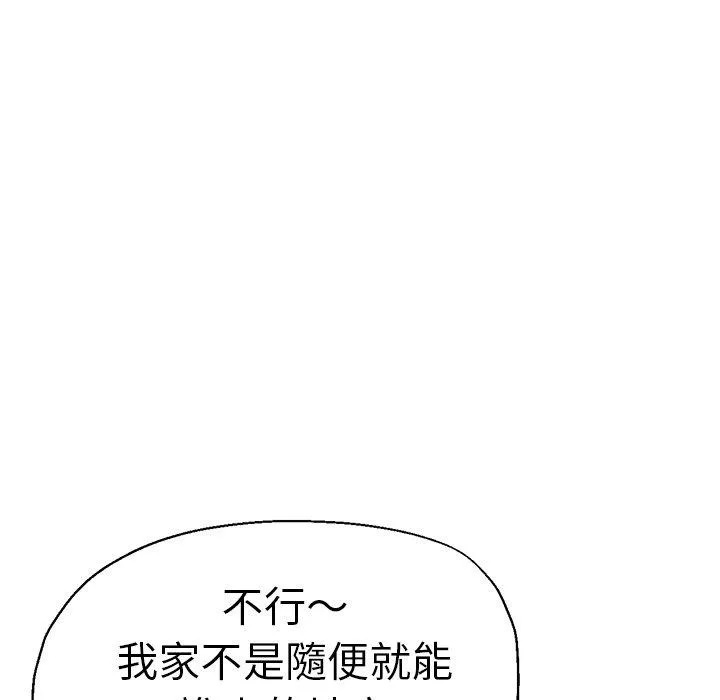 瑜珈初体验 第35話 第96页