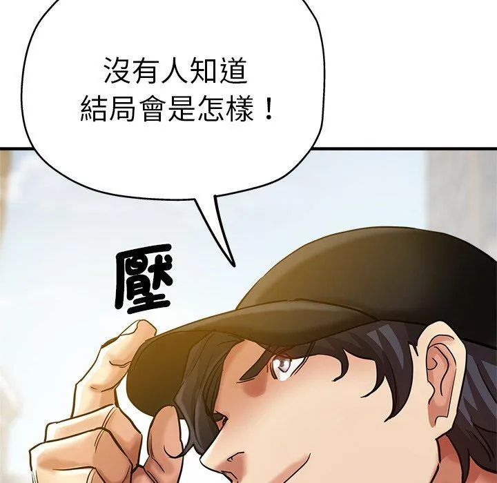 瑜珈初体验 第35話 第12页