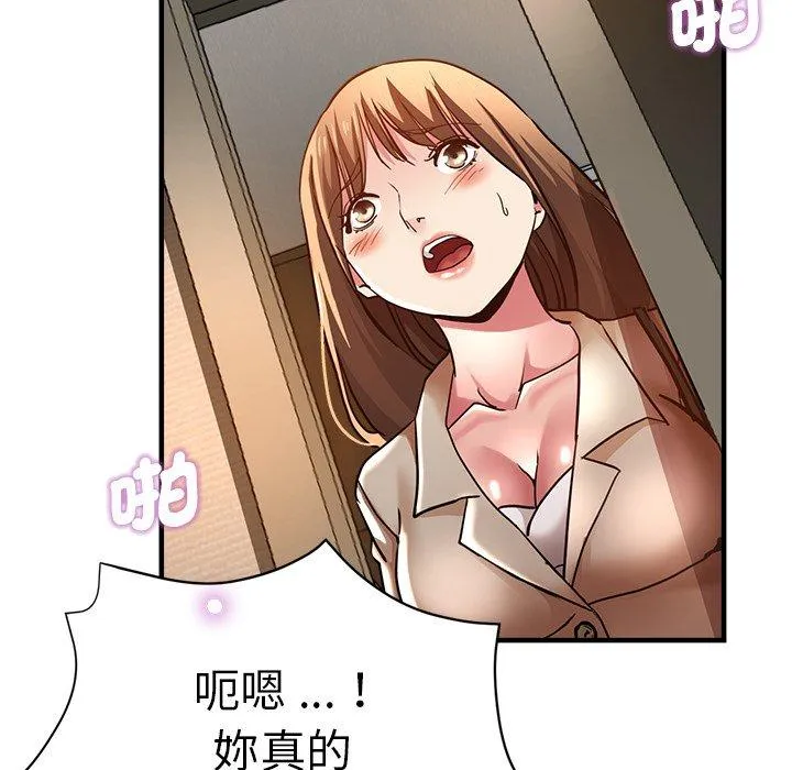 瑜珈初体验 第35話 第137页