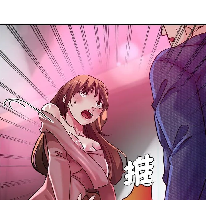 瑜珈初体验 第35話 第83页