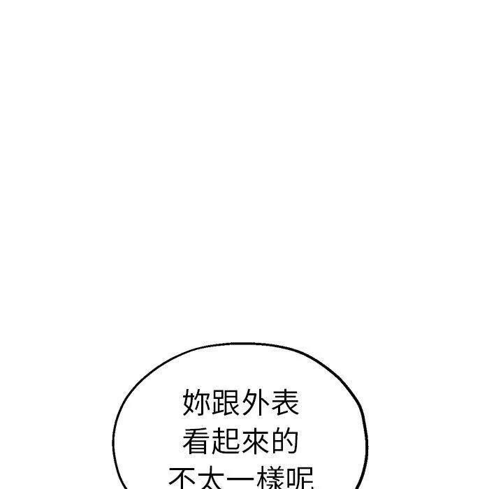 瑜珈初体验 第35話 第98页