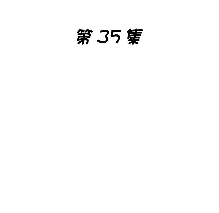 瑜珈初体验 第35話 第17页