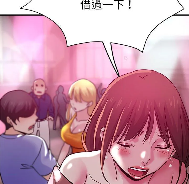 瑜珈初体验 第35話 第86页