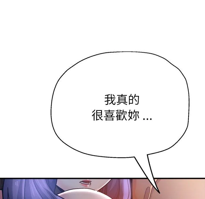 瑜珈初体验 第35話 第104页