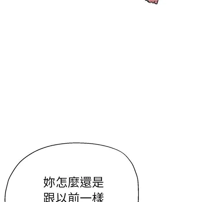 瑜珈初体验 第35話 第36页