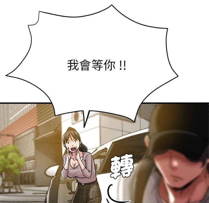 瑜珈初体验 第35話 第8页