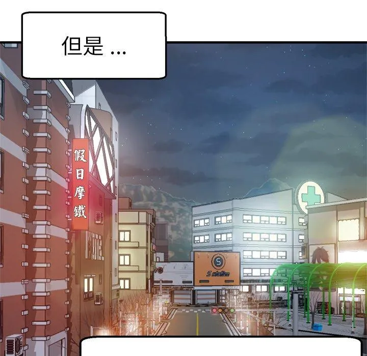 瑜珈初体验 第35話 第25页