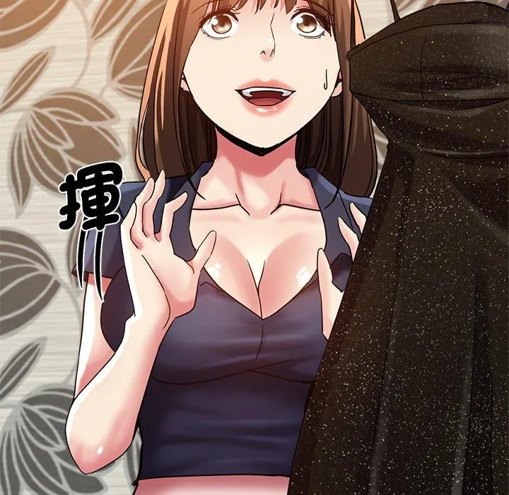 瑜珈初体验 第35話 第55页