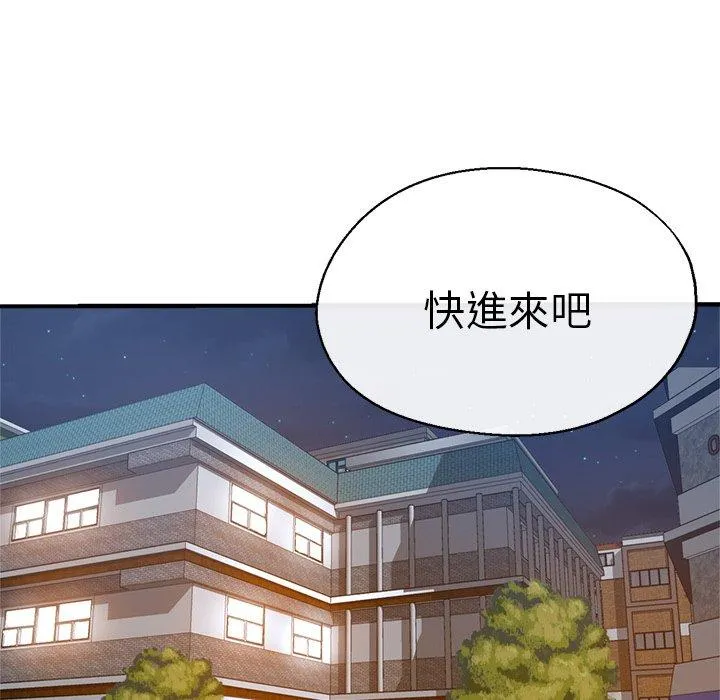 瑜珈初体验 第35話 第32页