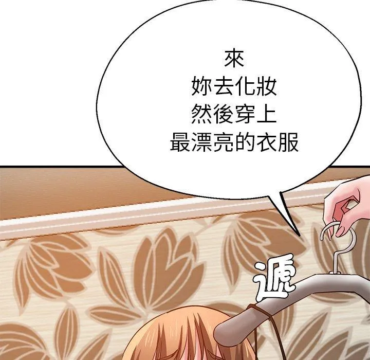 瑜珈初体验 第35話 第54页