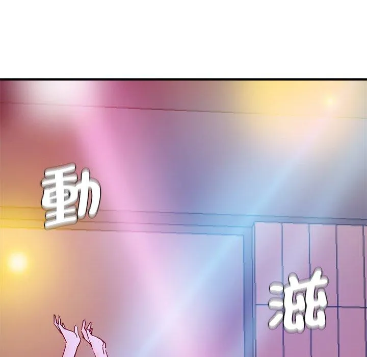 瑜珈初体验 第35話 第60页