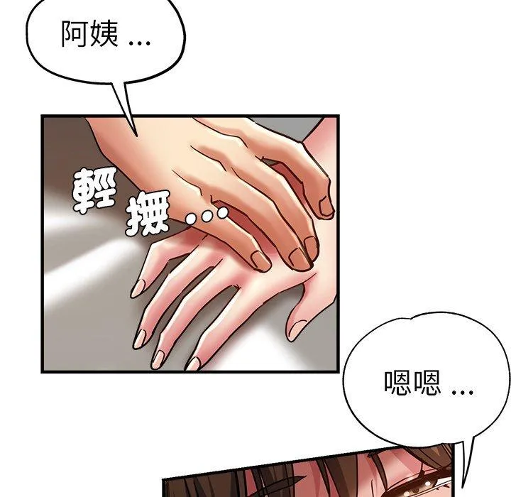 瑜珈初体验 第35話 第167页