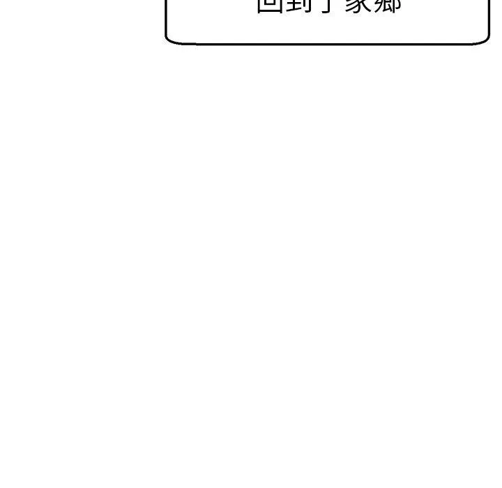 瑜珈初体验 第35話 第23页