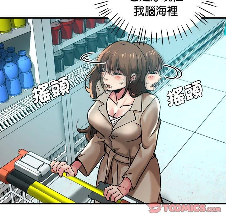 瑜珈初体验 第35話 第147页