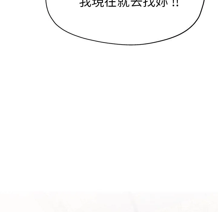 瑜珈初体验 第35話 第14页