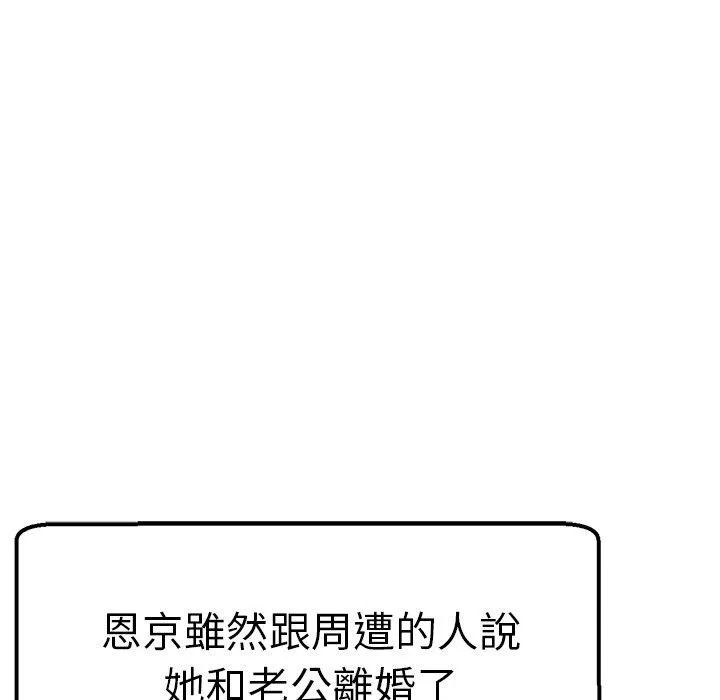 瑜珈初体验 第35話 第18页