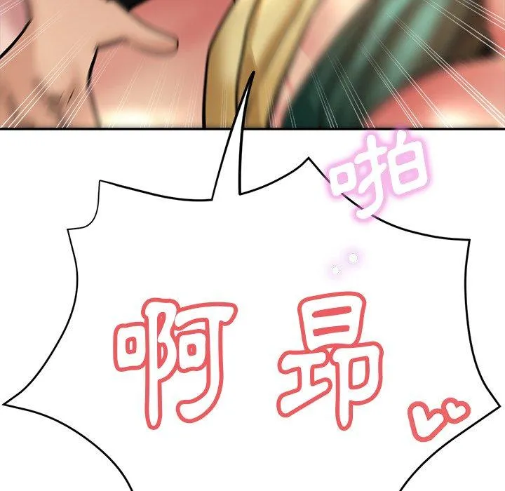 瑜珈初体验 第19话 第157页