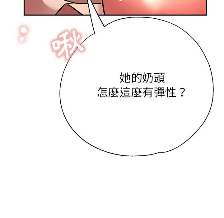 瑜珈初体验 第19话 第102页