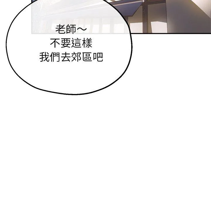 瑜珈初体验 第19话 第160页