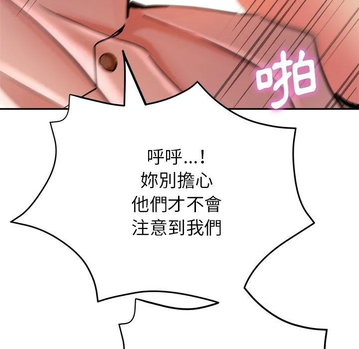 瑜珈初体验 第19话 第146页