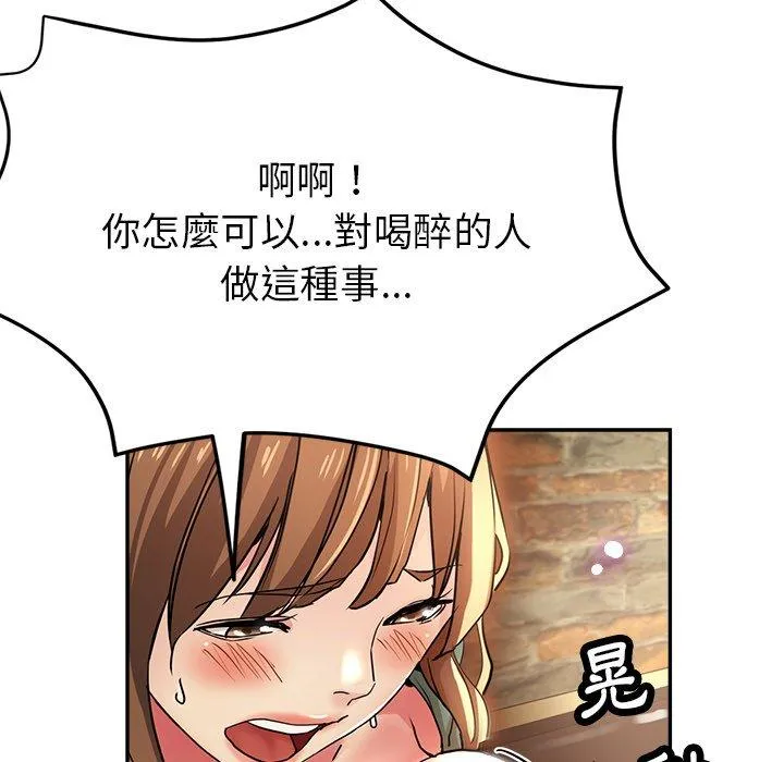 瑜珈初体验 第19话 第139页