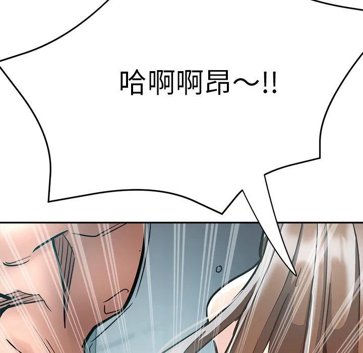 瑜珈初体验 第19话 第32页