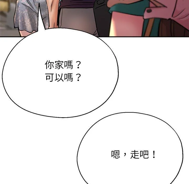 瑜珈初体验 第19话 第192页