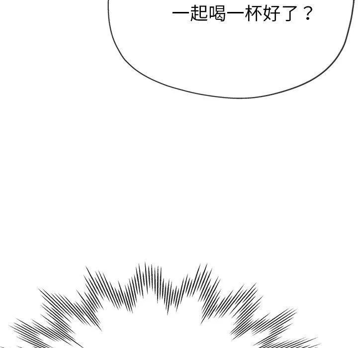 瑜珈初体验 第19话 第55页