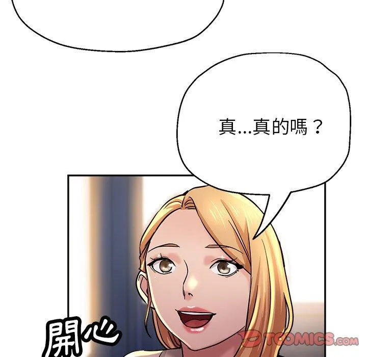 瑜珈初体验 第19话 第188页