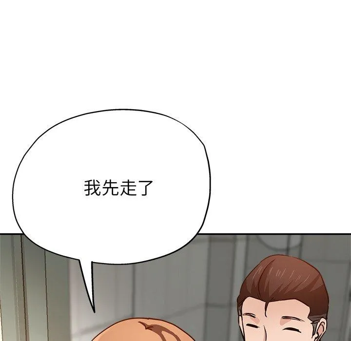 瑜珈初体验 第19话 第47页