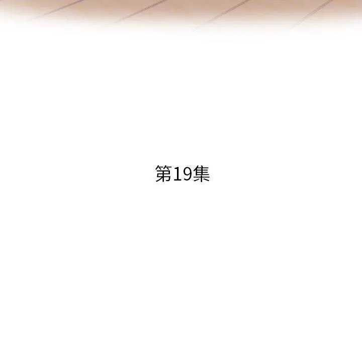 瑜珈初体验 第19话 第24页