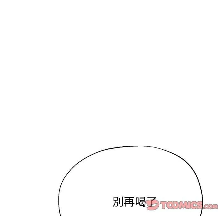 瑜珈初体验 第19话 第76页